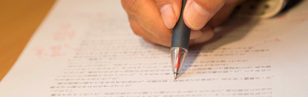 「私」物語化計画 主宰 山川健一